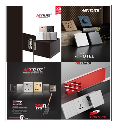 سويجات كهربائية 