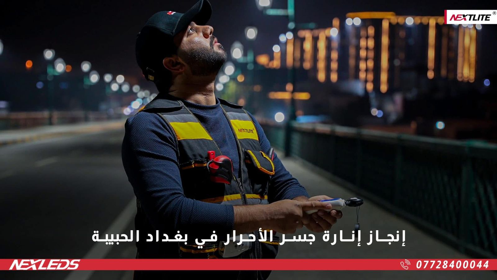 مشروع انارة جسر الاحرار في بغداد