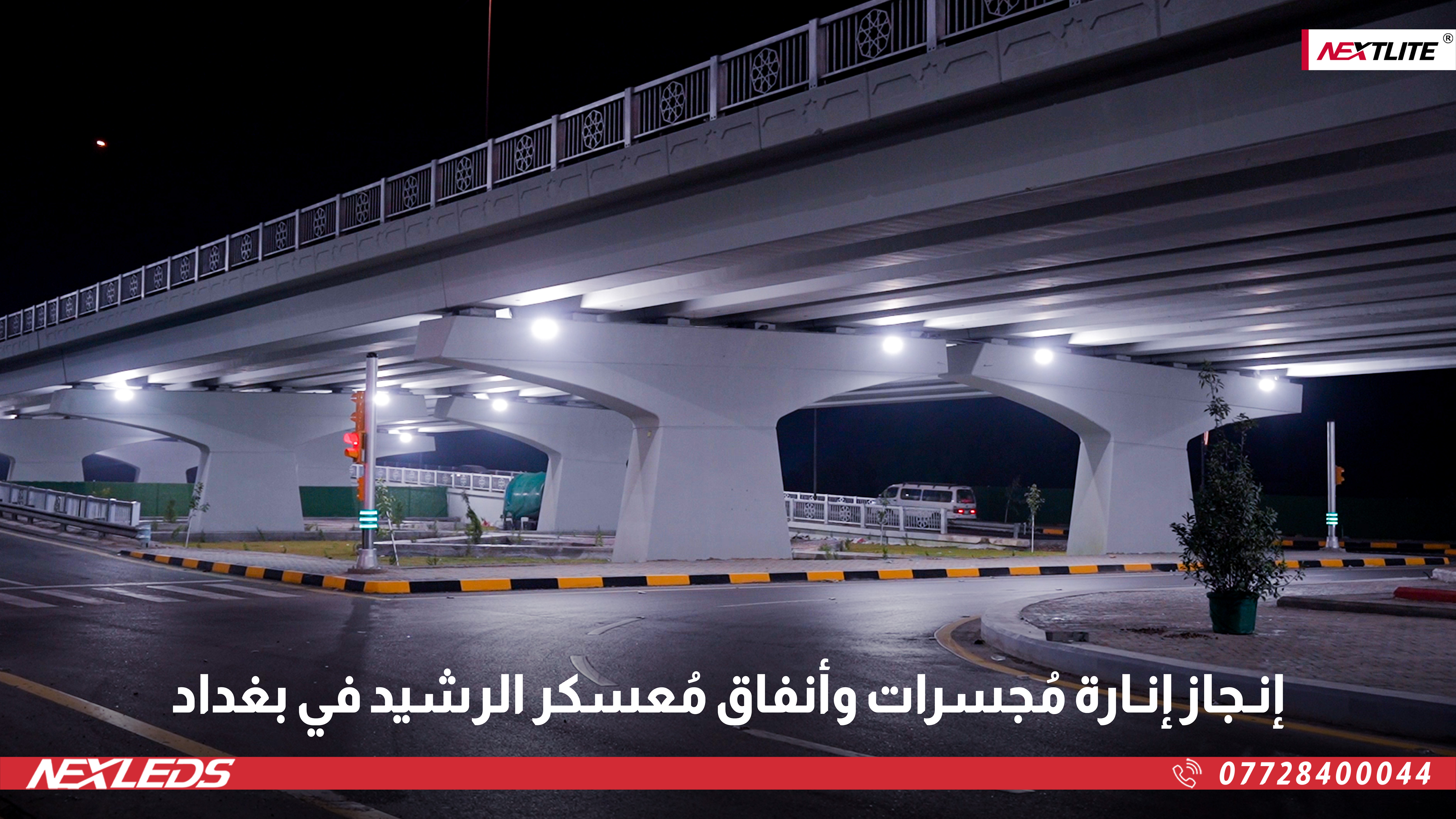 انارة مجسرات وانفاق معسكر الرشيد في بغداد