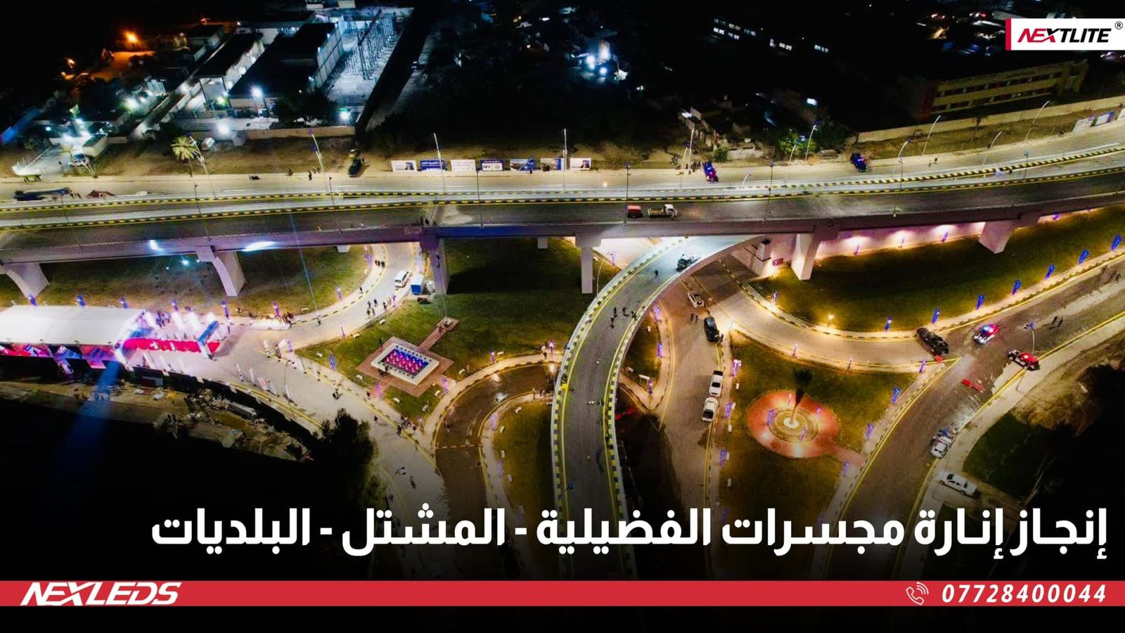 إنـارة مجسرات الفضيلية - المشتل في بغداد