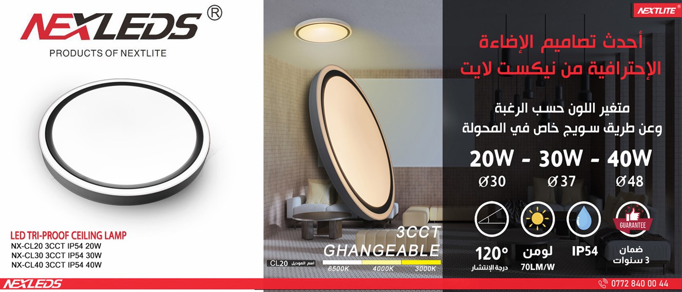 Nextlite Electricals